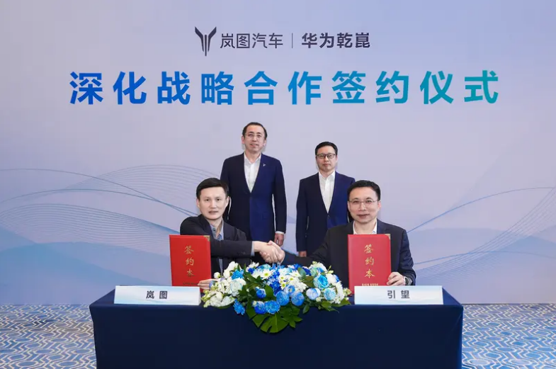 Voyah Huawei Yinwang Strategic Partnership for Intelligent Driving and Cockpit Software