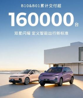 Leapmotor B-Series Sales Cross 160,000 Units in China