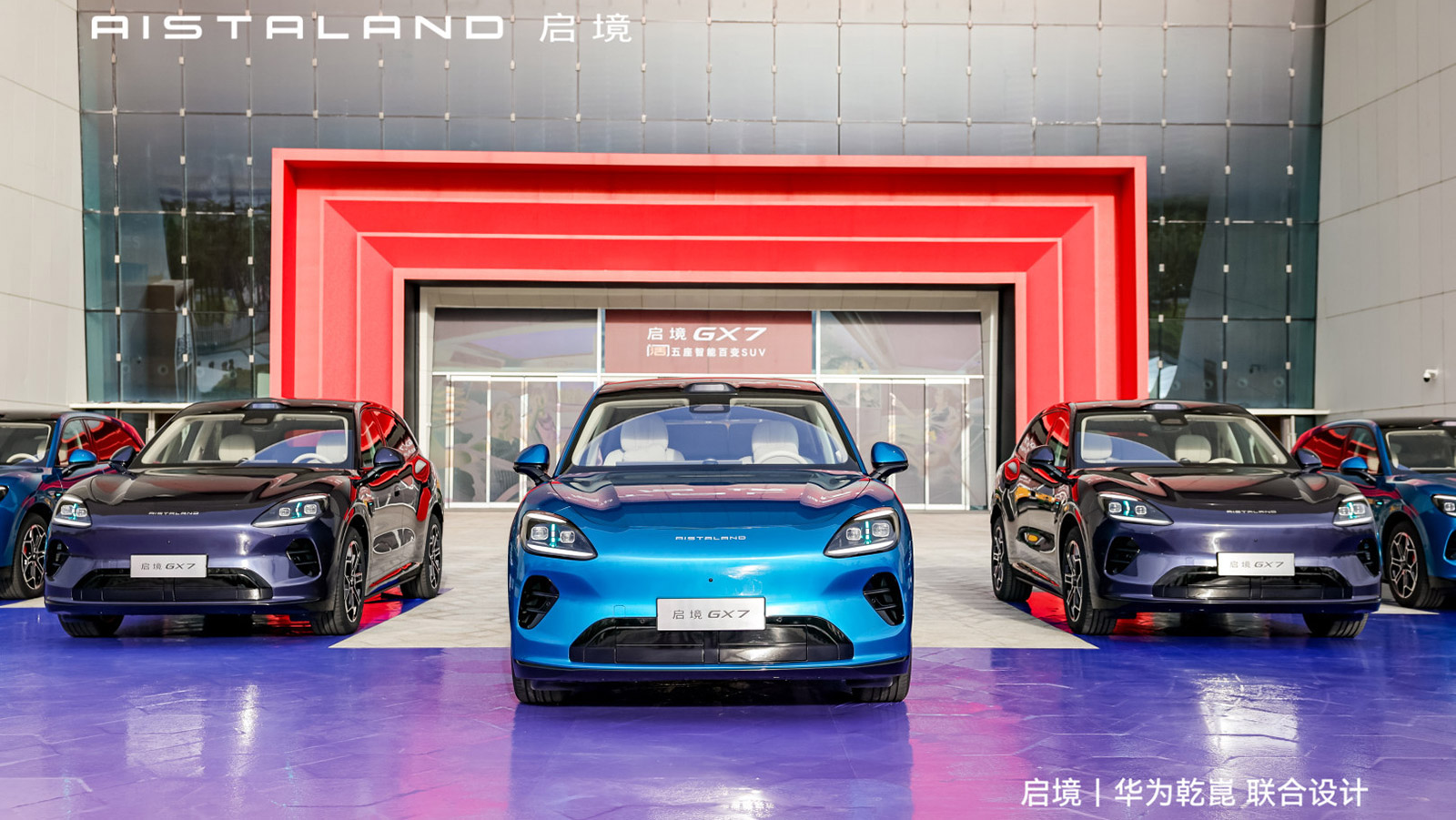 Aistaland GX7 Pre-Sales Open With Advanced Huawei Technology