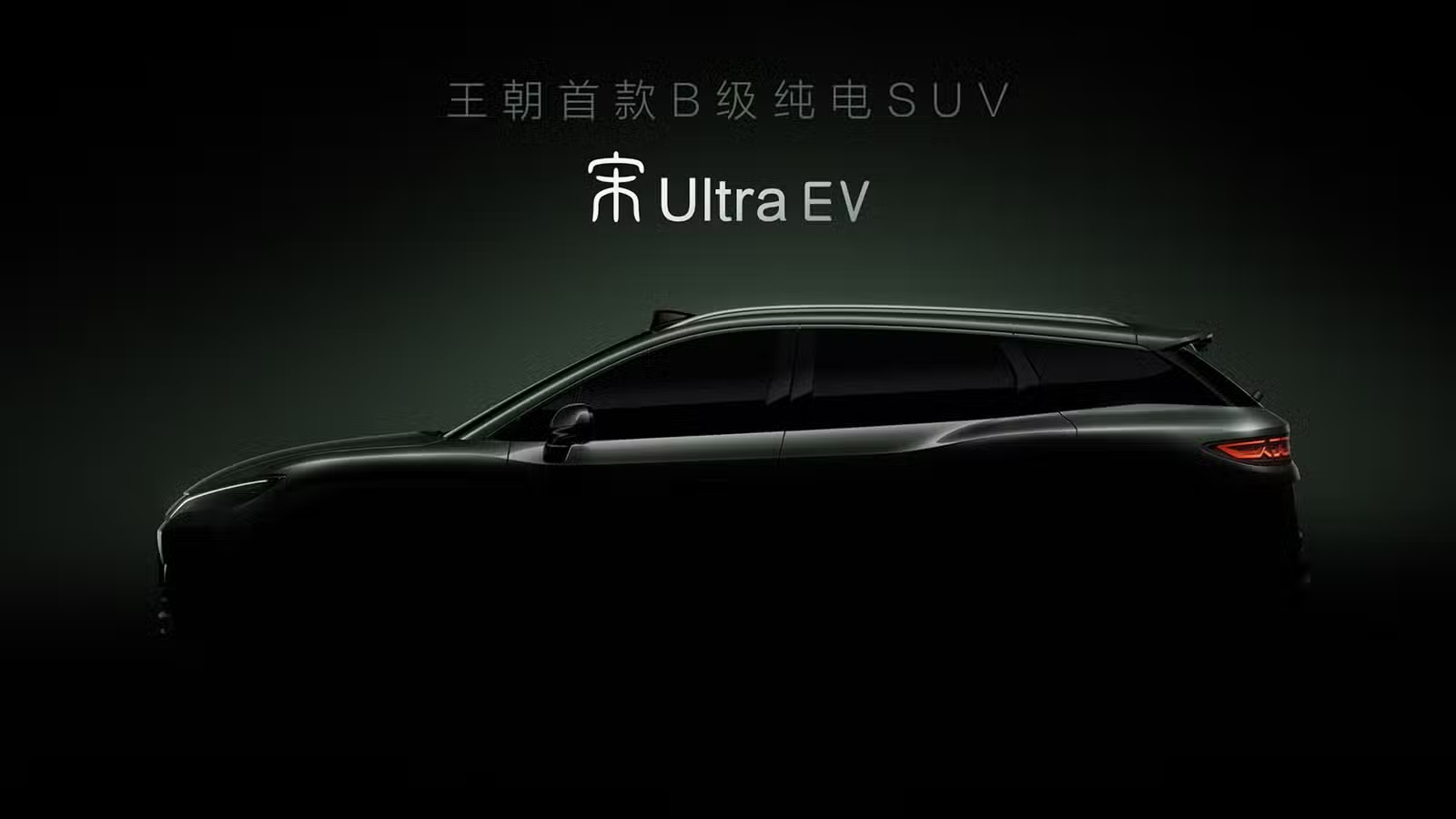 BYD Song Ultra EV electric SUV with flash charging technology