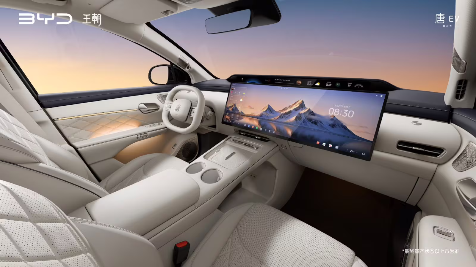 BYD Tang Reveals High-Tech Interior Ahead of Q4 Launch
