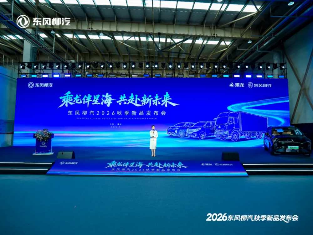Dongfeng Liuzhou Motor Overseas Lineup Adds Four Models