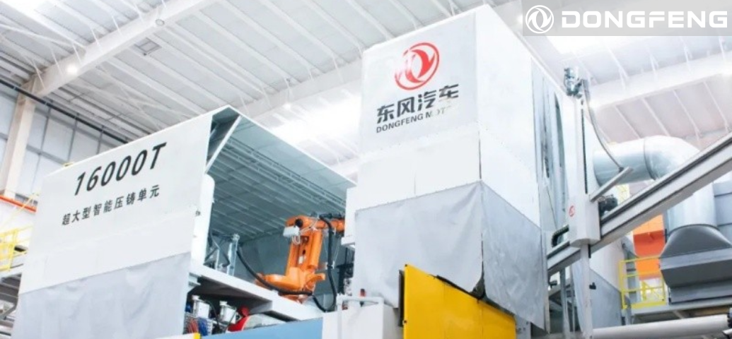 Dongfeng Motor Integrated Die-Casting Battery Housing Achieves Milestone