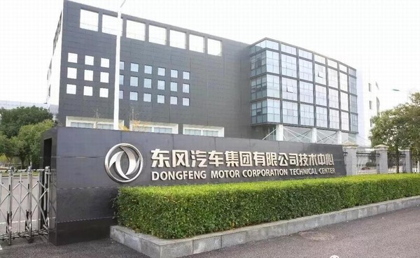 Dongfeng Motor Corporation Yangtze River strategic procurement partnership agreement