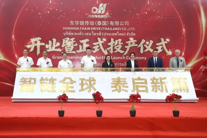 Donghua Chain Drive Opens First Overseas Plant in Thailand