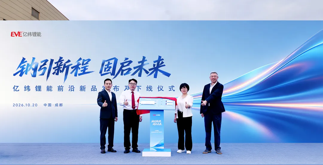EVE Energy Launches Solid-State and Sodium-Ion Batteries