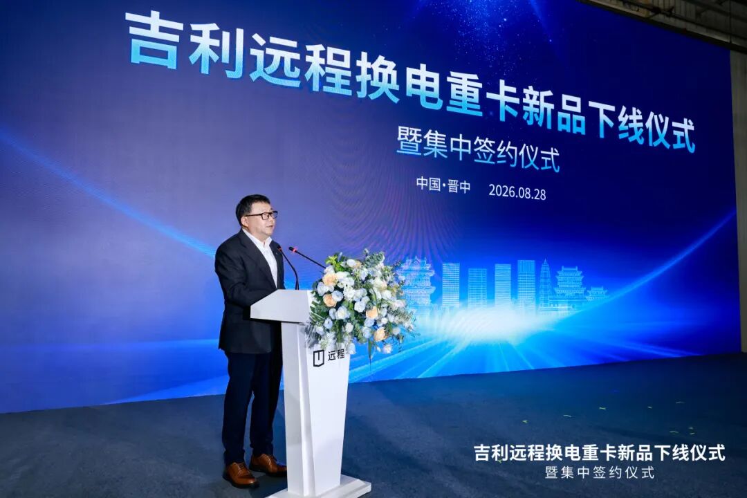 Geely Farizon Launches Farizon Xinghan G Battery-Swapping Heavy-Duty Truck