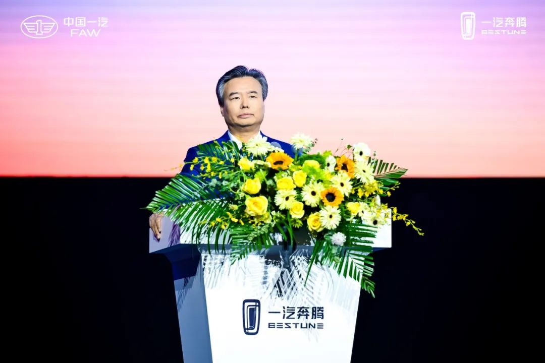 FAW Bestune unveils Yueyi 08 sedan under global intelligent EV strategy