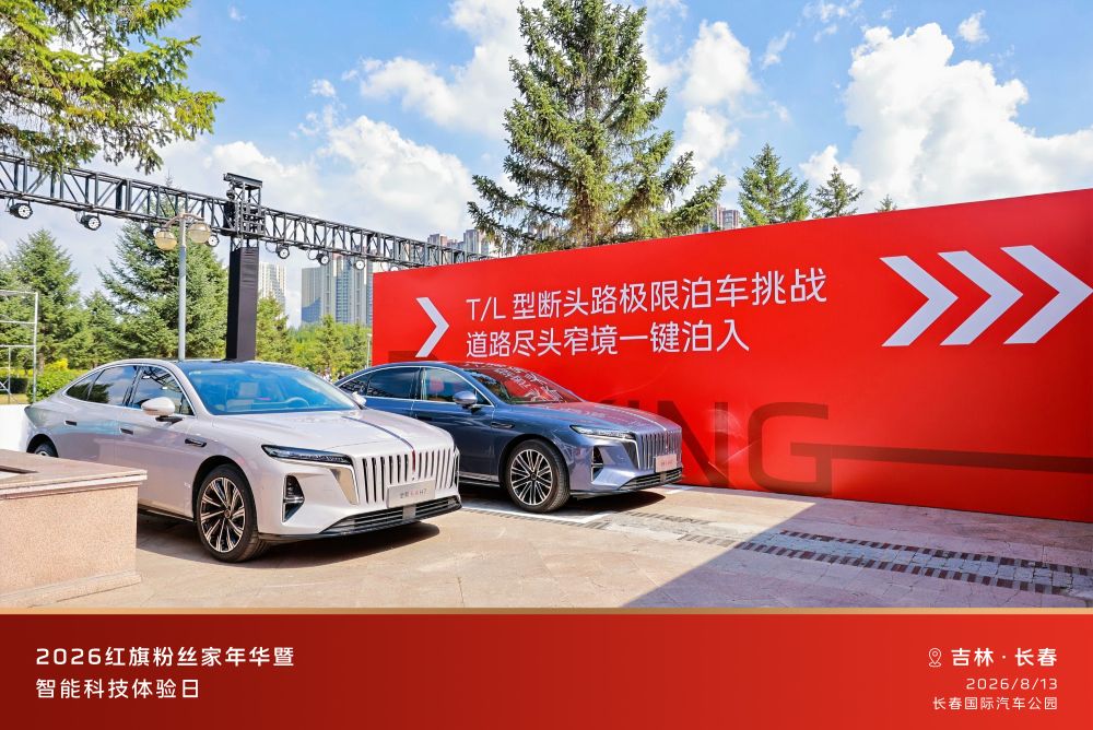 FAW Hongqi H7 PHEV Launch Brings Up to 240 km EV Range