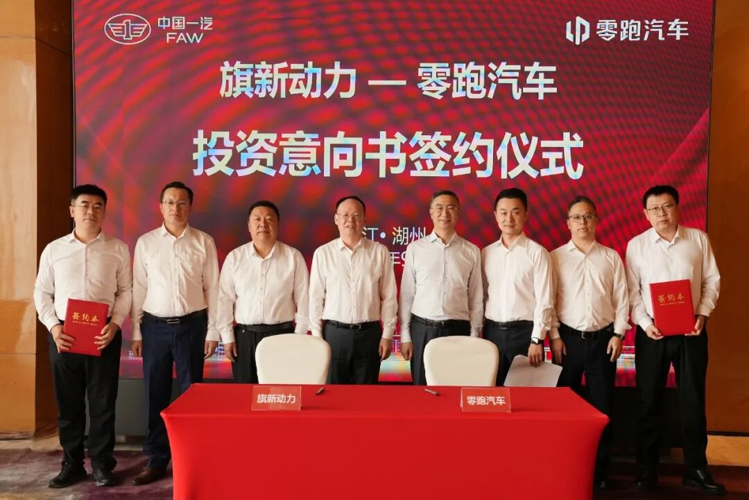 FAW Leapmotor Strategic Cooperation Expands Battery R&D