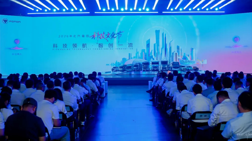 Foton Motor Technology Strategy 2026–2030 Unveiled With Seven New Technologies