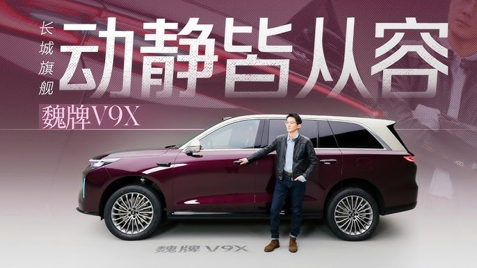 Great Wall Motor V9X SUV flagship six seater interior displays