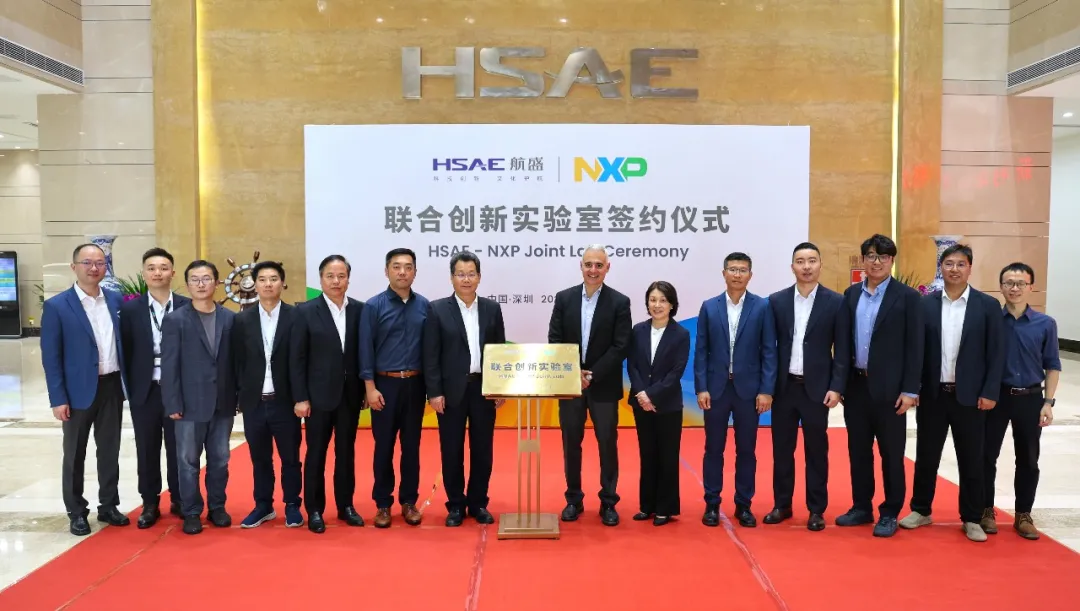 Hangsheng Electronics NXP Technology Laboratory Advances AI