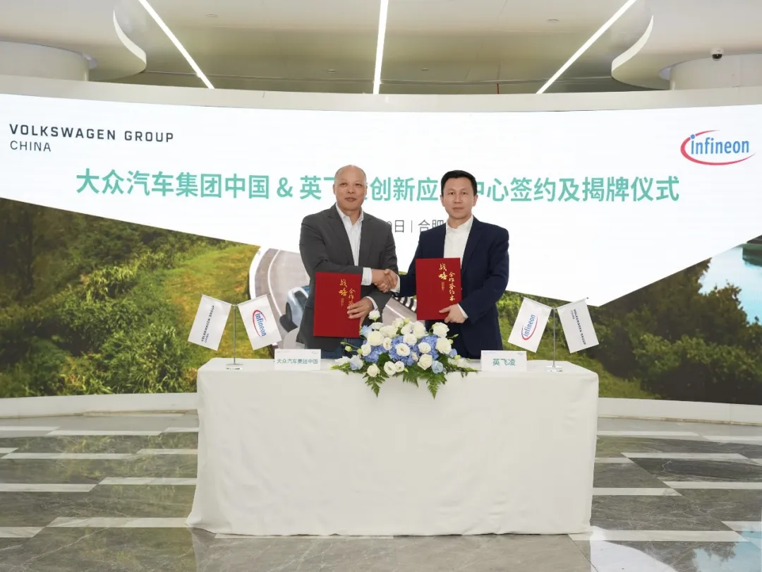Infineon, Volkswagen China Establish Automotive Innovation Center