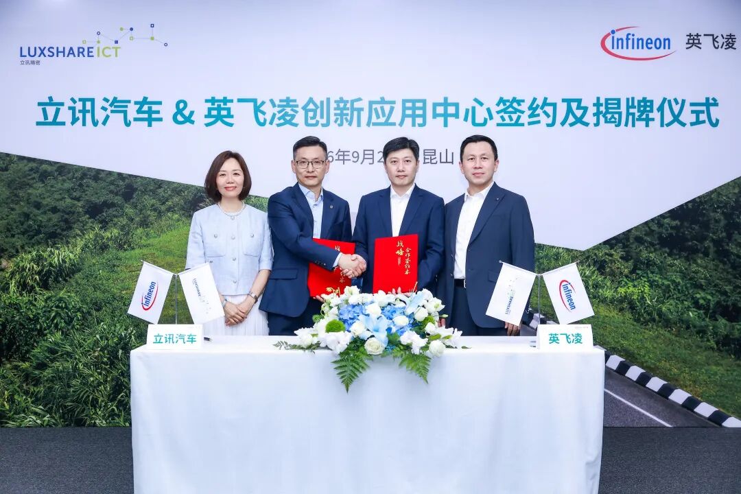 Luxshare Automotive Opens Joint Center With Infineon