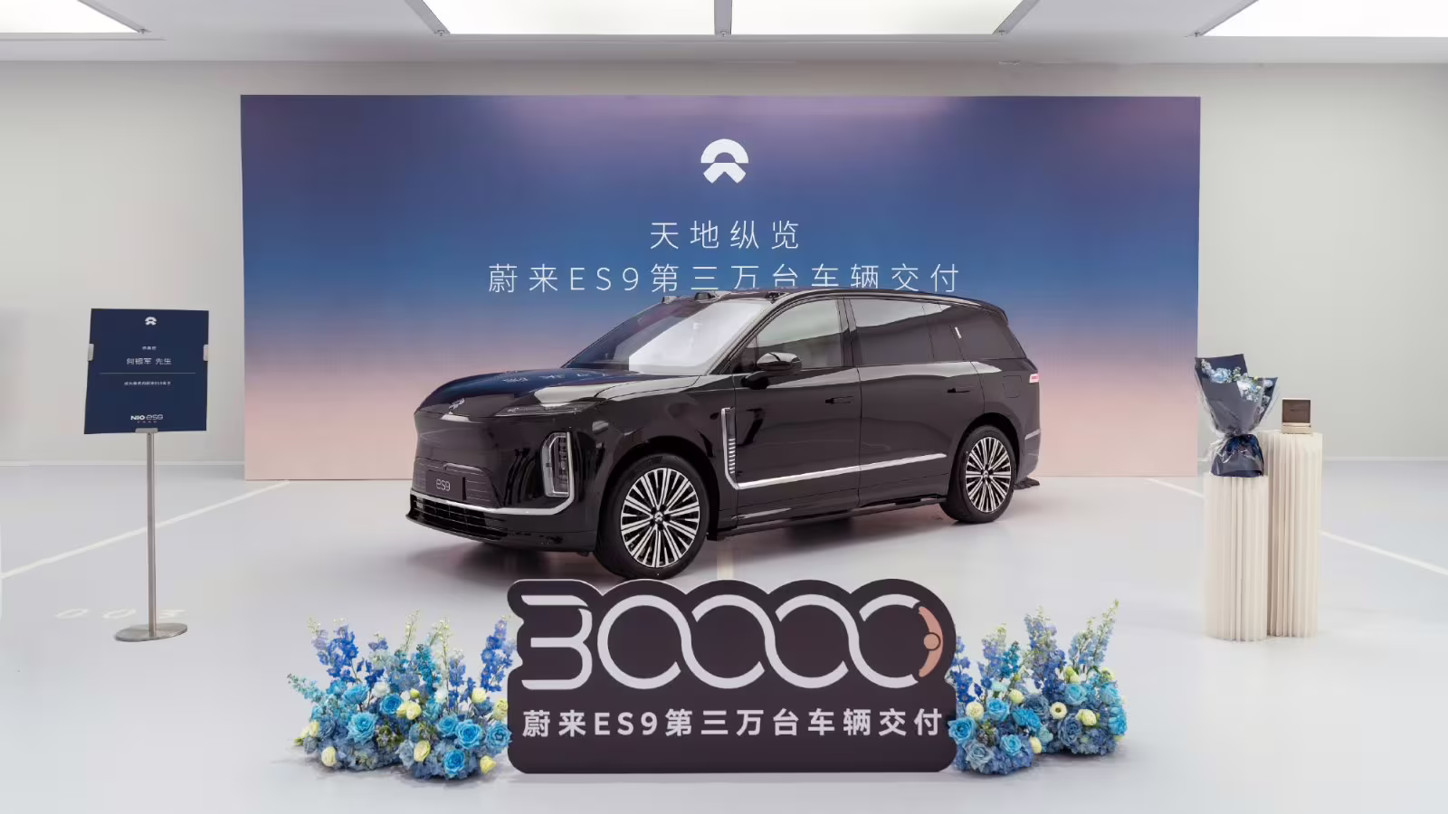 NIO ES9 Reaches 30,000 Deliveries in Just 119 Days
