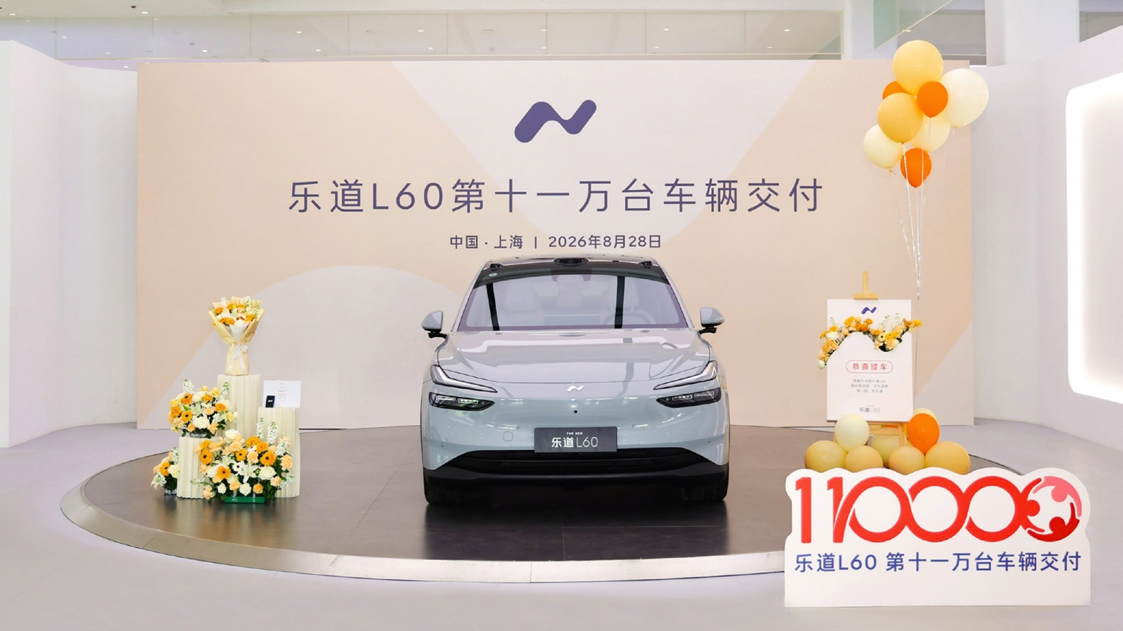 Onvo L60 Deliveries Reach 110,000 as August Sales Rebound