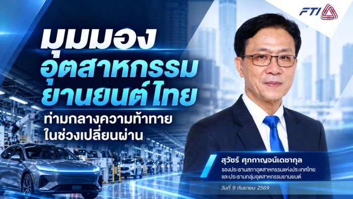 Thailand Automotive Industry Faces Pressure From EV Shift