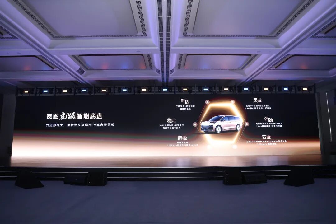 Voyah Huju P intelligent chassis debuts for flagship MPV