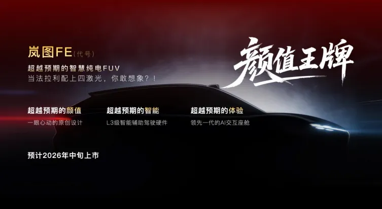 Voyah Level 3 autonomous vehicles lineup planned for 2026