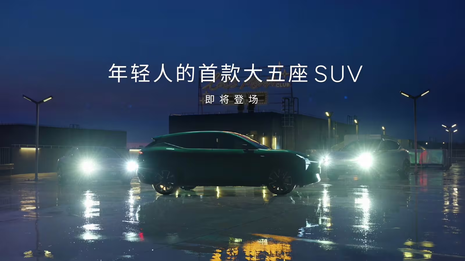 Xpeng Mona L05 SUV Teased for Q4 Sales Push in China