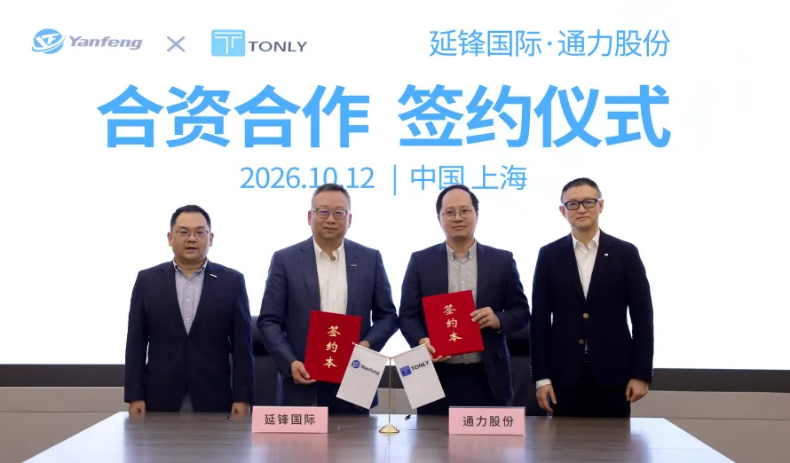 Yanfeng and TONLY Technology Sign Automotive Audio JV