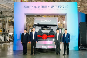 Foton Daystar Electric Light-Duty Trucks Begin Mass Production
